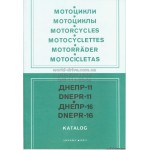 Журнал каталог деталей на мотоцикл днепр- 11, днепр- 16