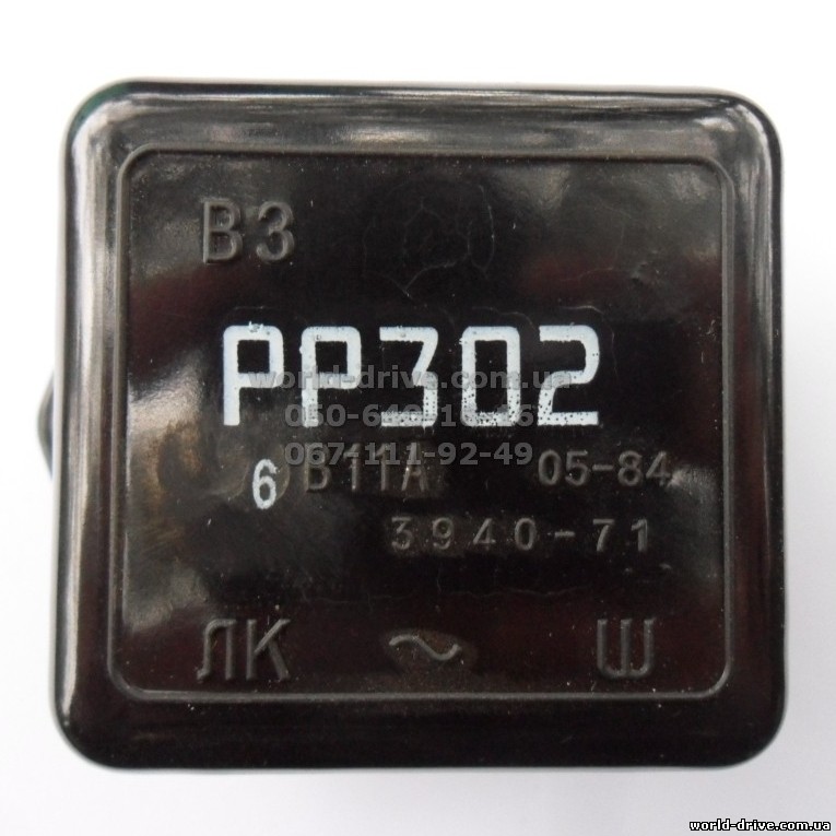 Реле зажигания урал 4320