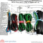 Проводка К-750 (Украина)
