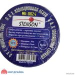 Изолента 0,13 мм .х 19 мм.х 20 м синяя (Stenson)