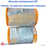 МТ Фильтр (элемент) УЦЕНКА