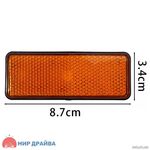 Катафот Прямоугольный оранжевый (85х30мм.)